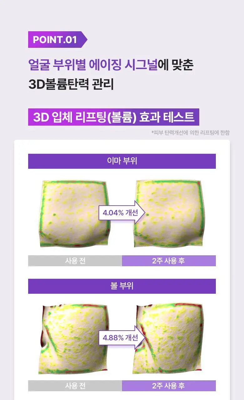 [탄탄미스트] 바이오힐 보 프로바이오덤 3D 리프팅 크림 미스트 100ml 상세페이지 7